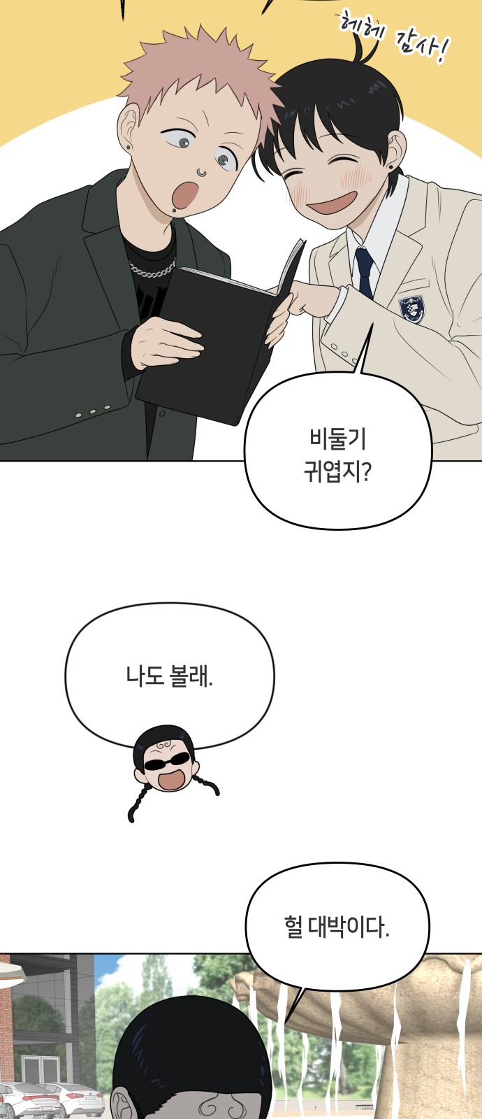 67 페이지