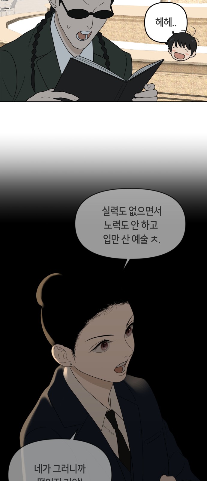 68 페이지