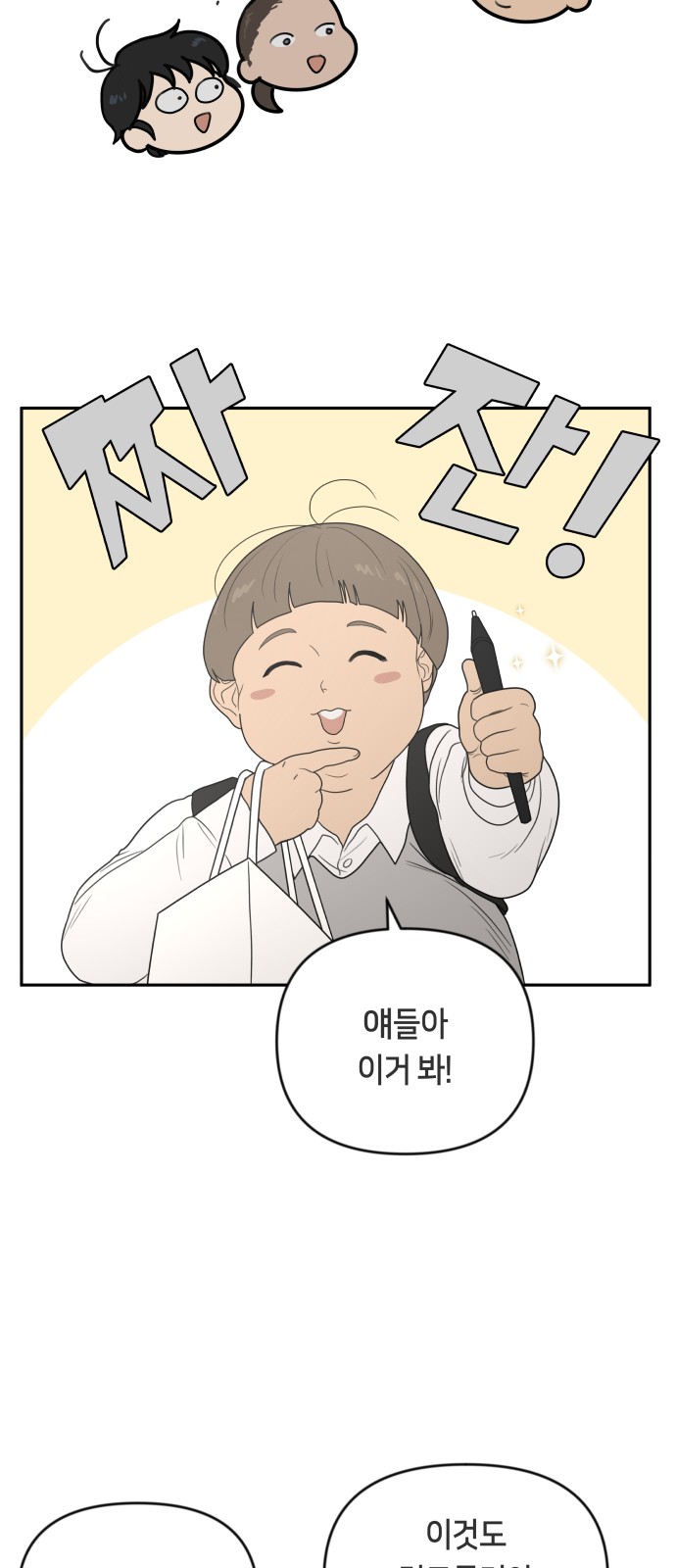 38 페이지