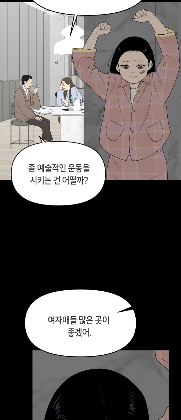 38 페이지