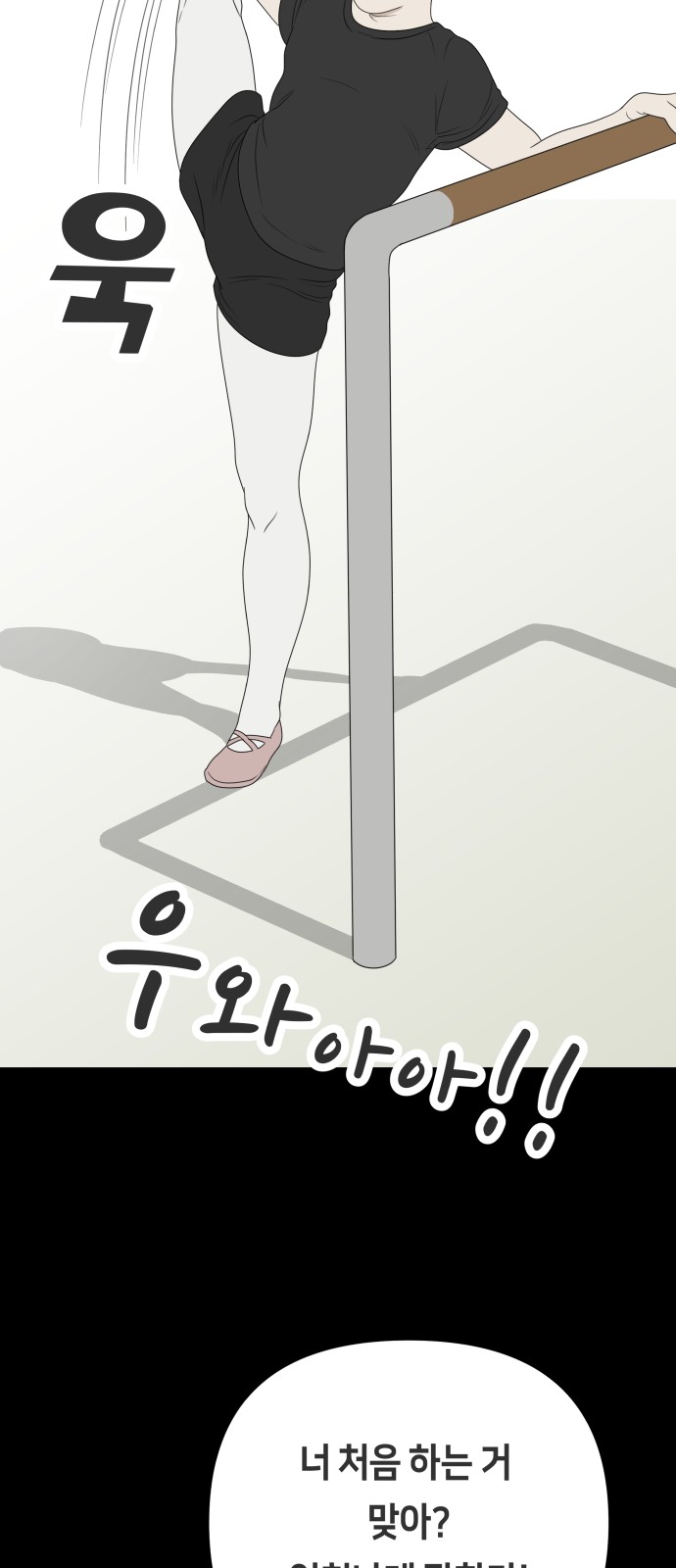 54 페이지