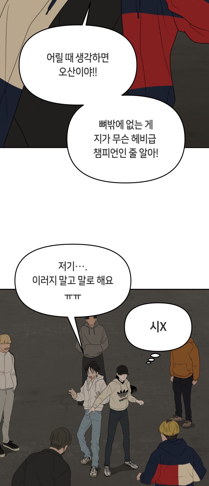 68 페이지