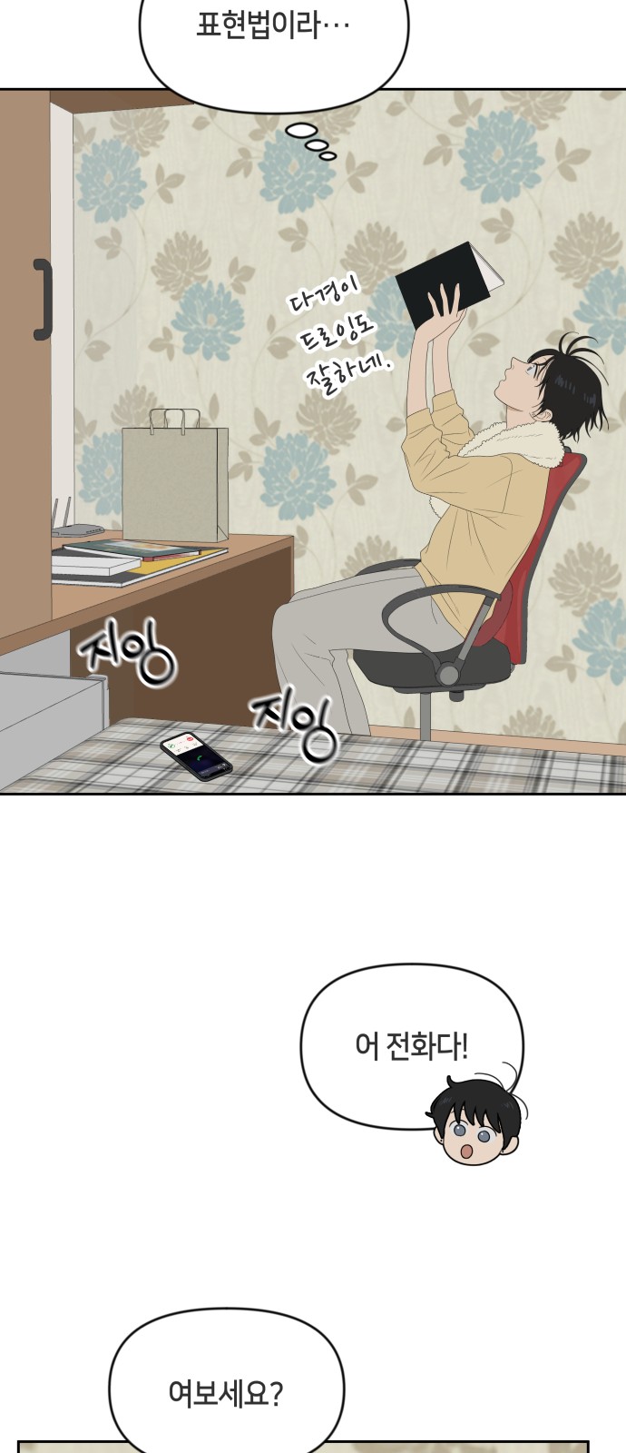 68 페이지