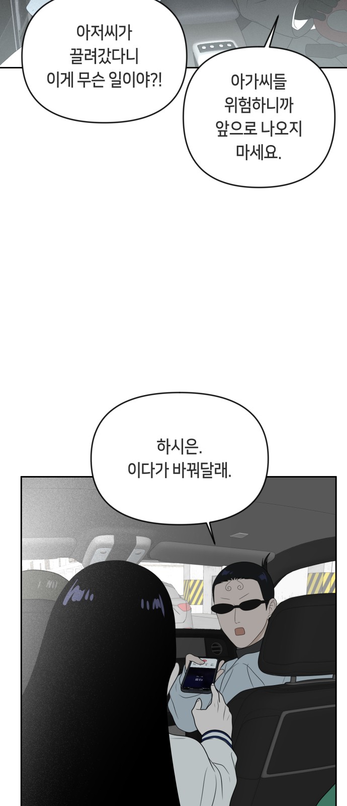 53 페이지