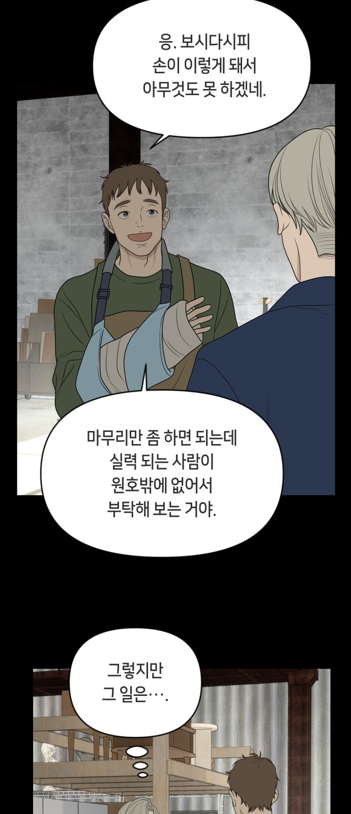 53 페이지