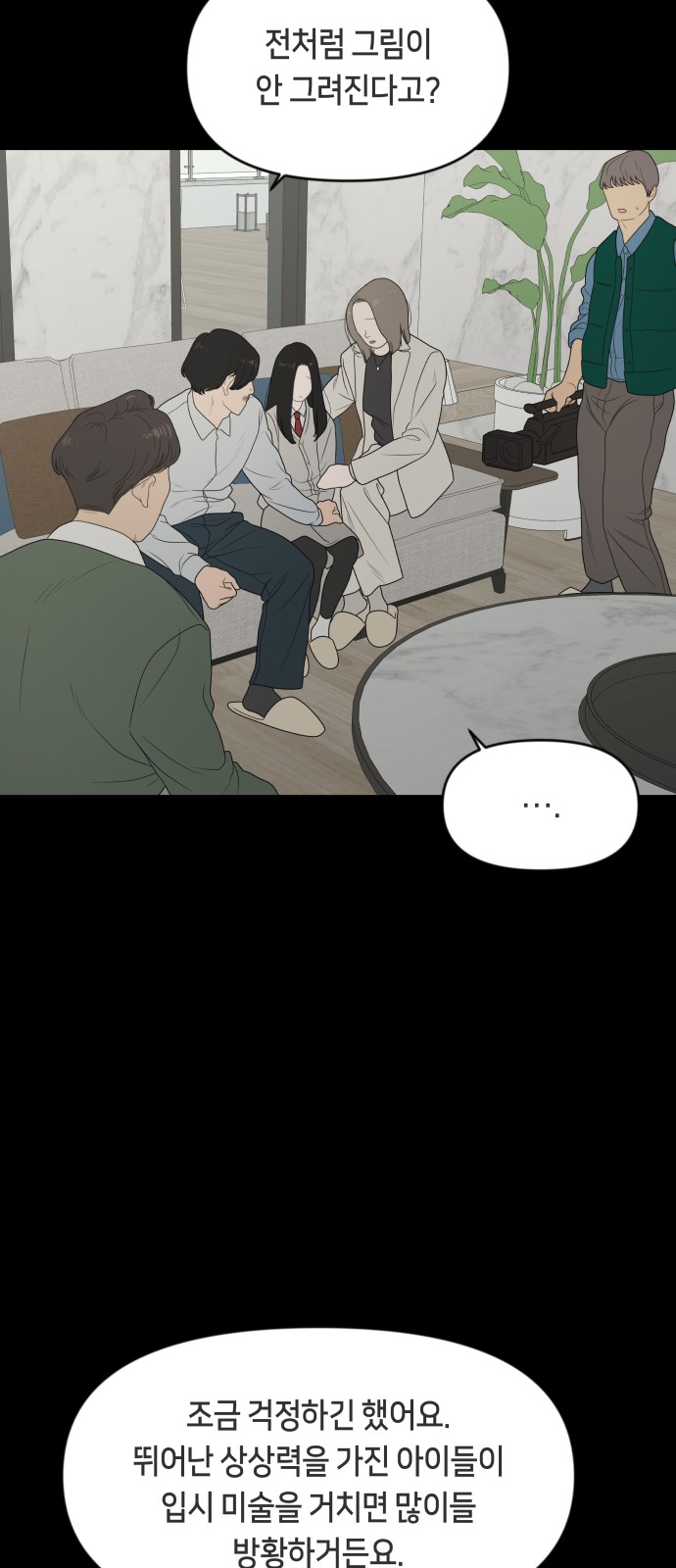 54 페이지