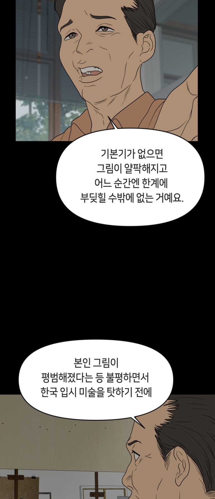 64 페이지