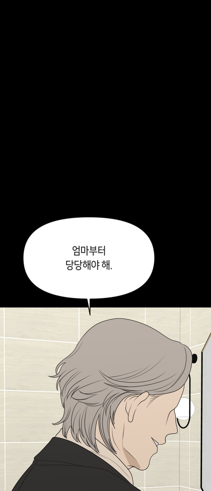 61 페이지