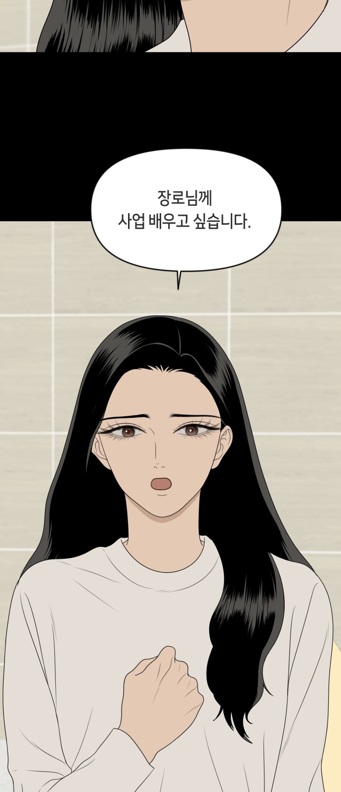 69 페이지