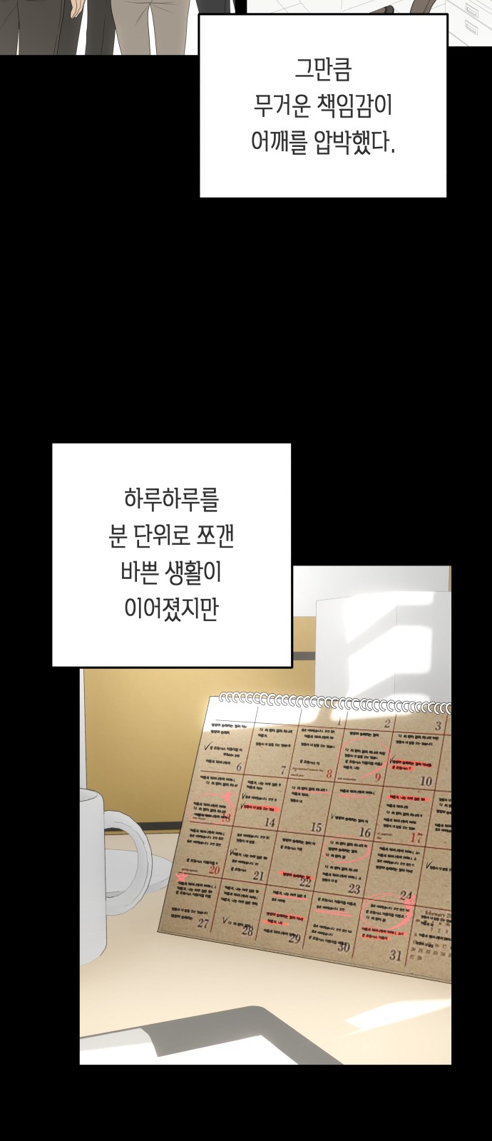 77 페이지