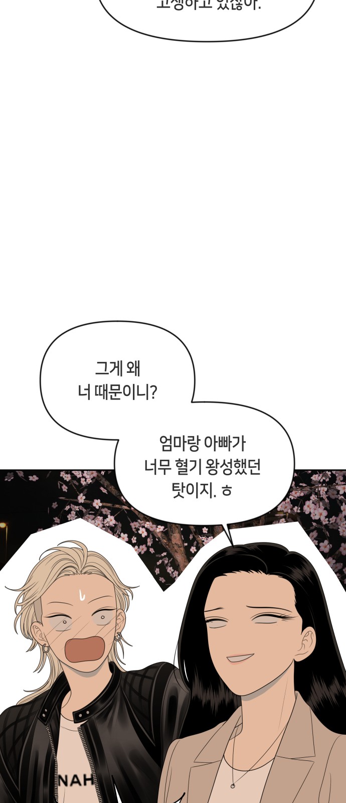 54 페이지