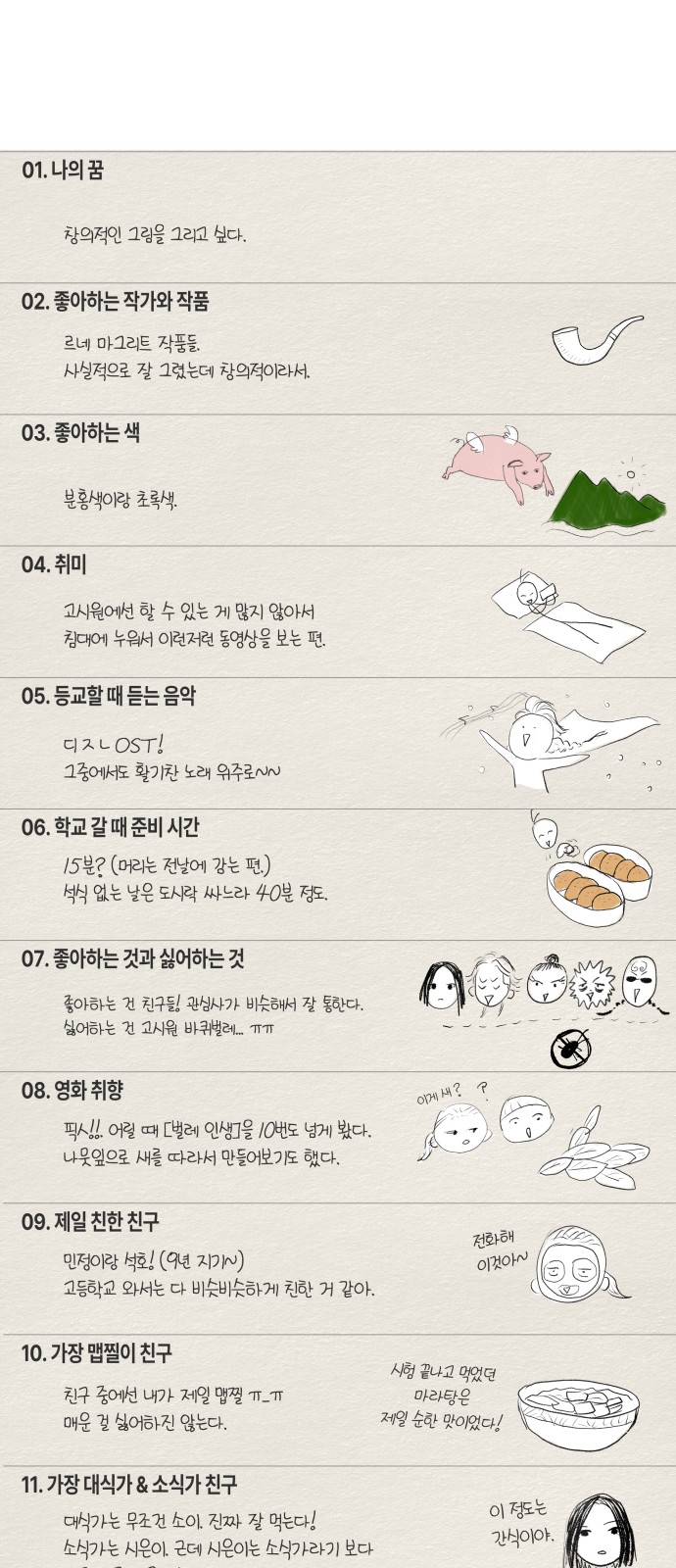 17 페이지
