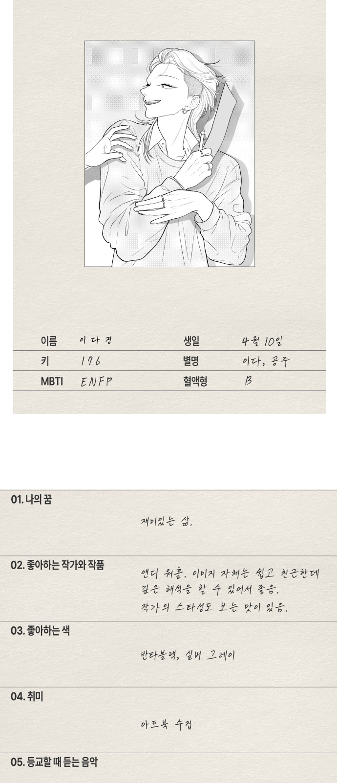 23 페이지