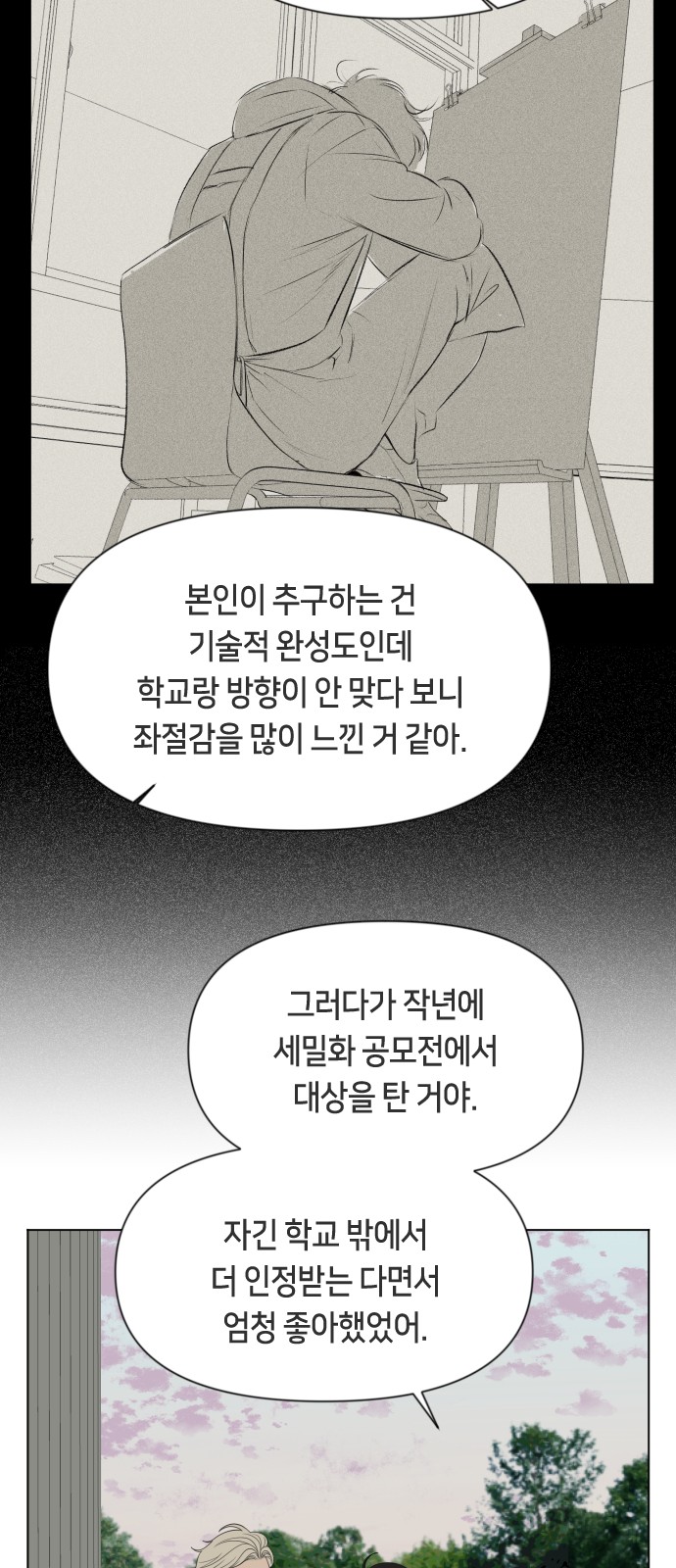 23 페이지