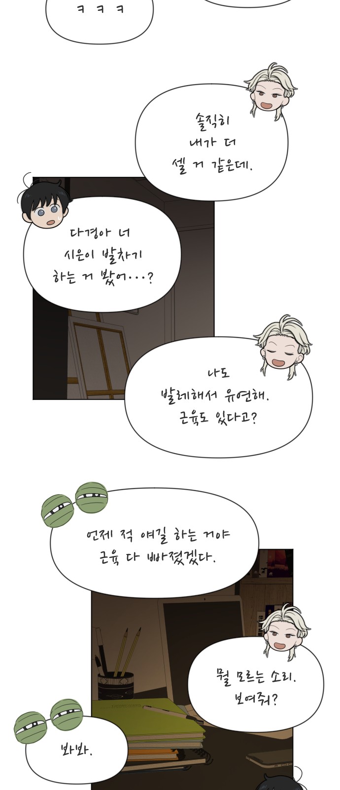 24 페이지