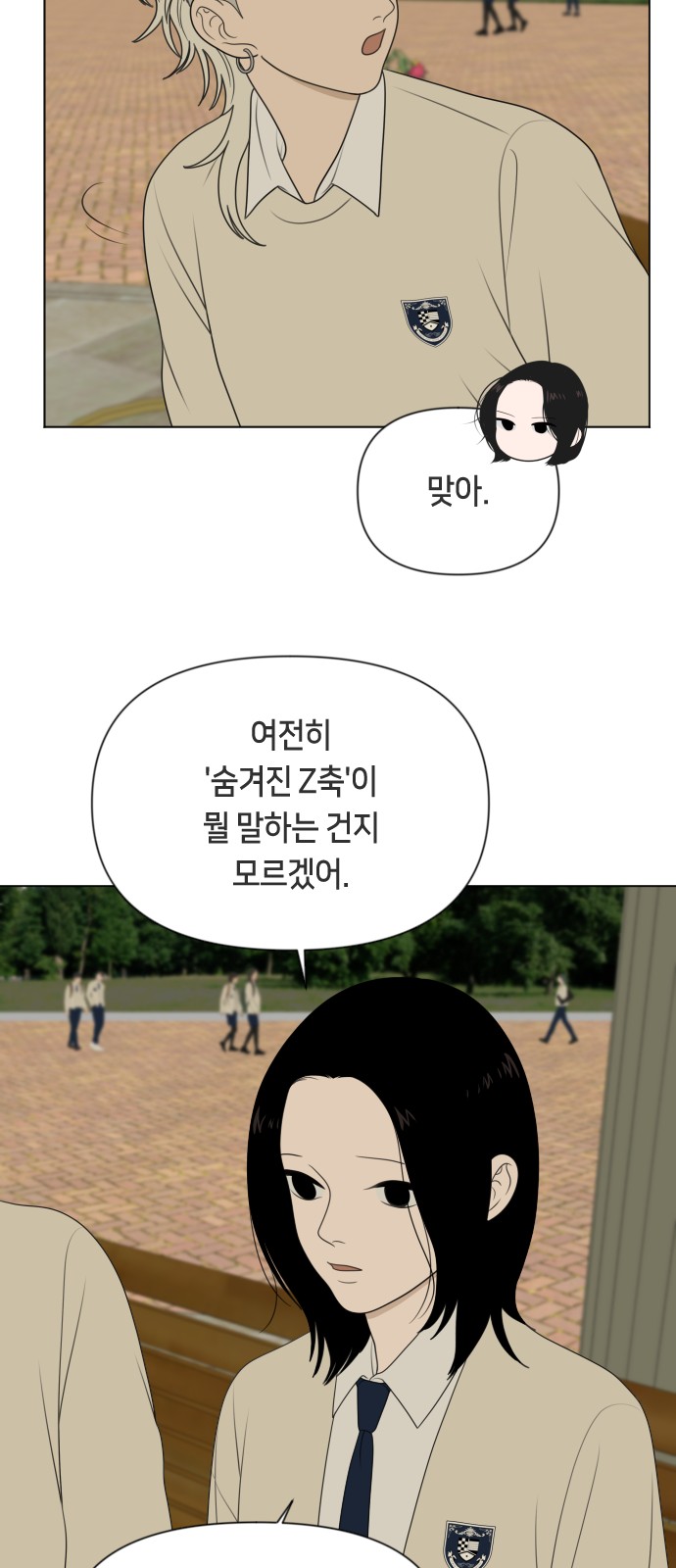 54 페이지