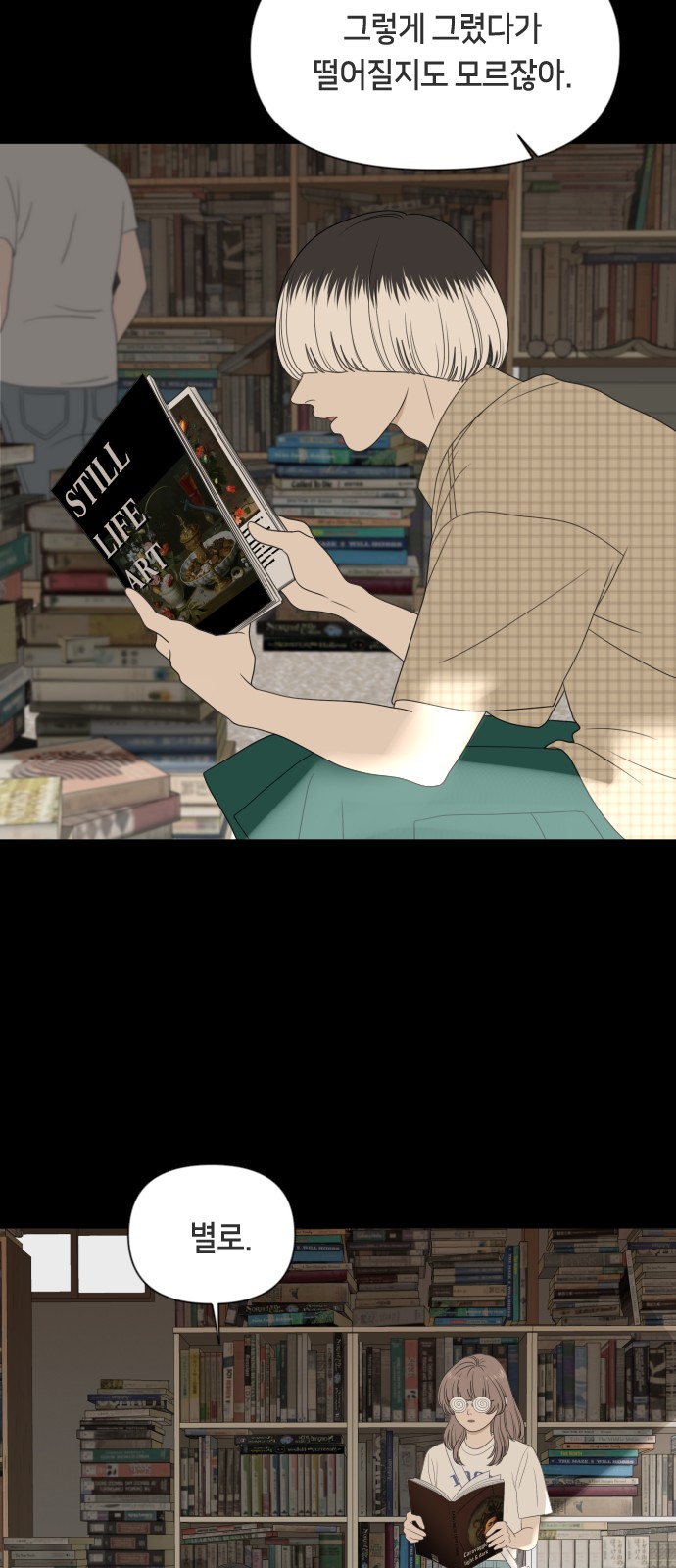 8 페이지