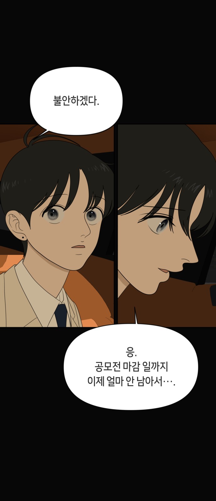 28 페이지