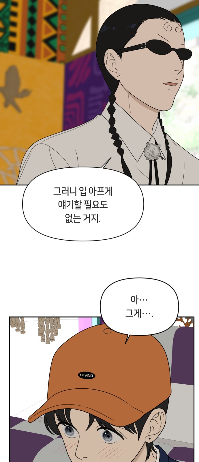 38 페이지