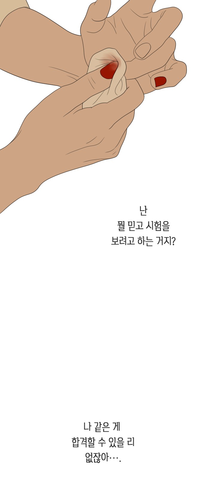 58 페이지