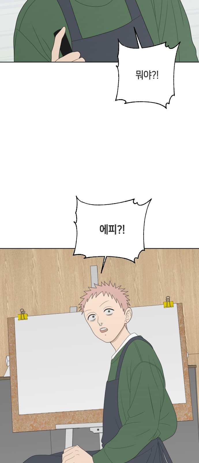 61 페이지