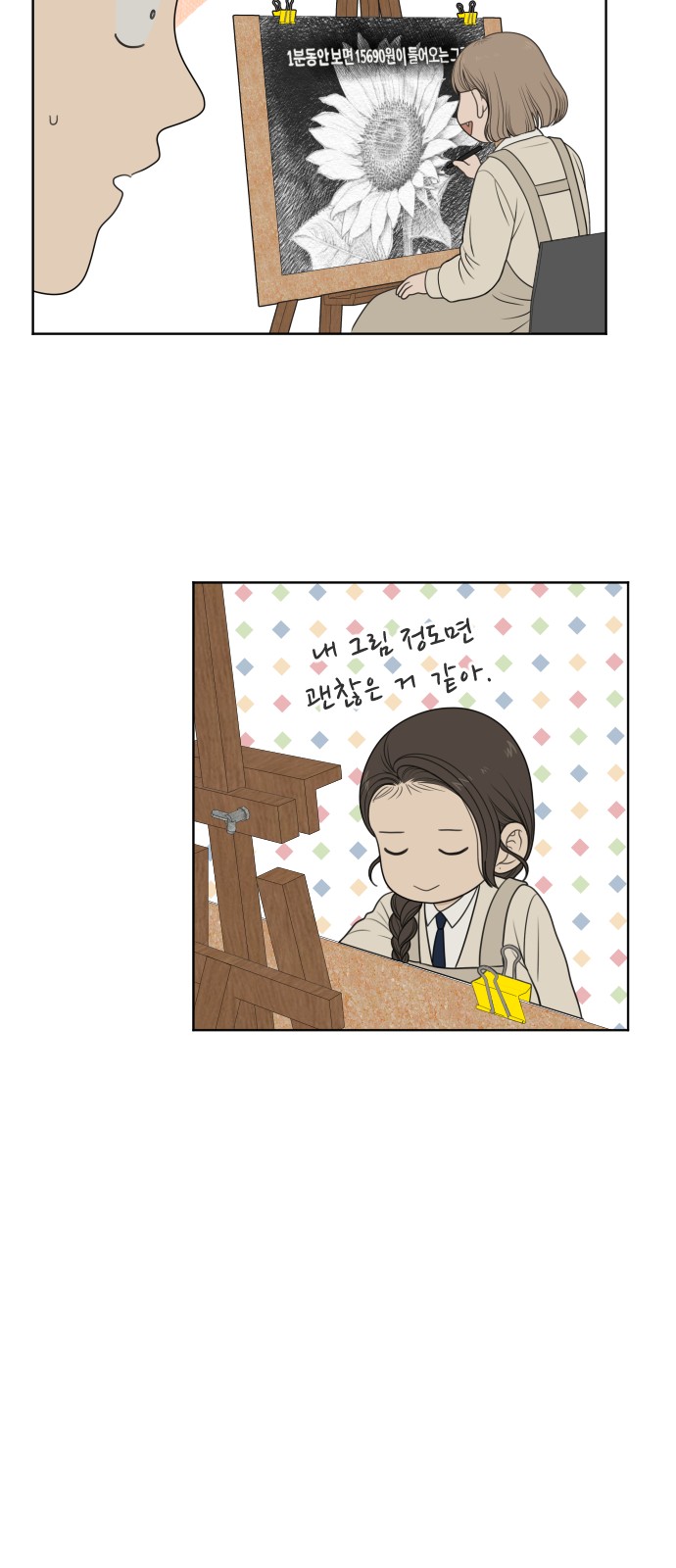 13 페이지
