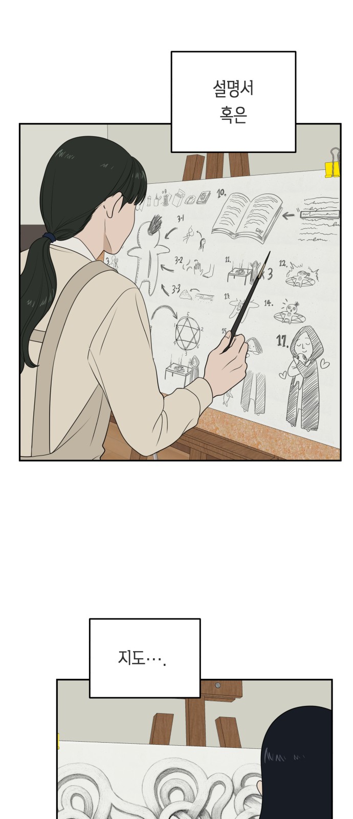 7 페이지
