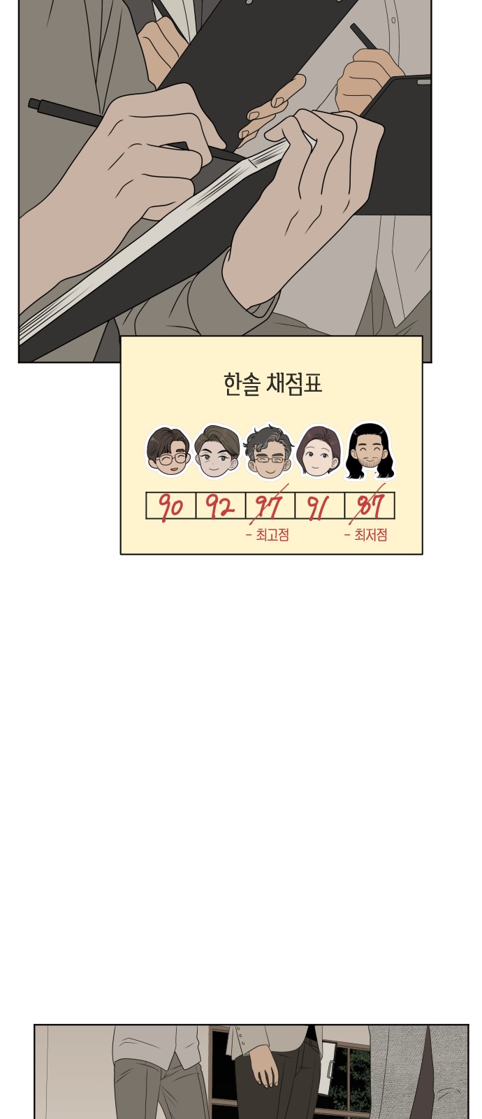 54 페이지