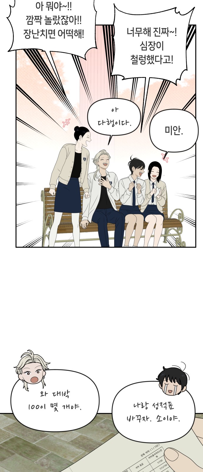 54 페이지