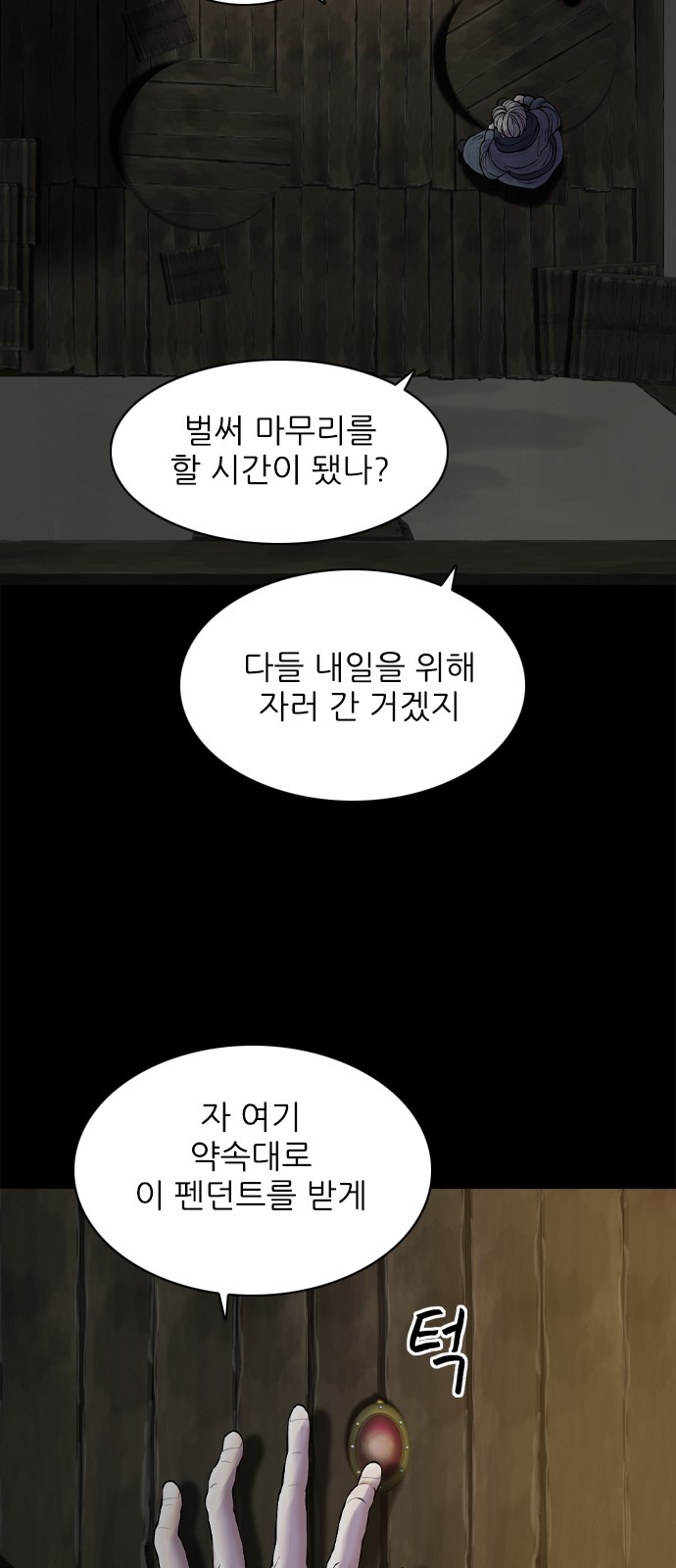 26 페이지