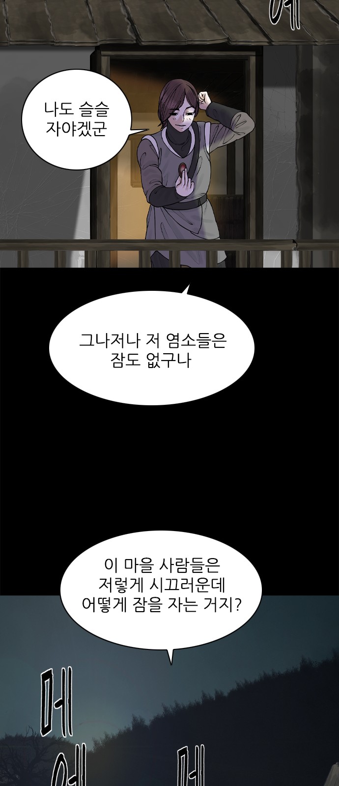 31 페이지