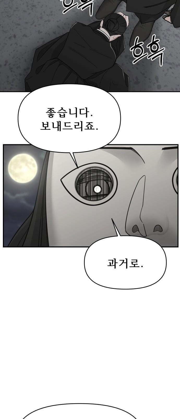 91 페이지