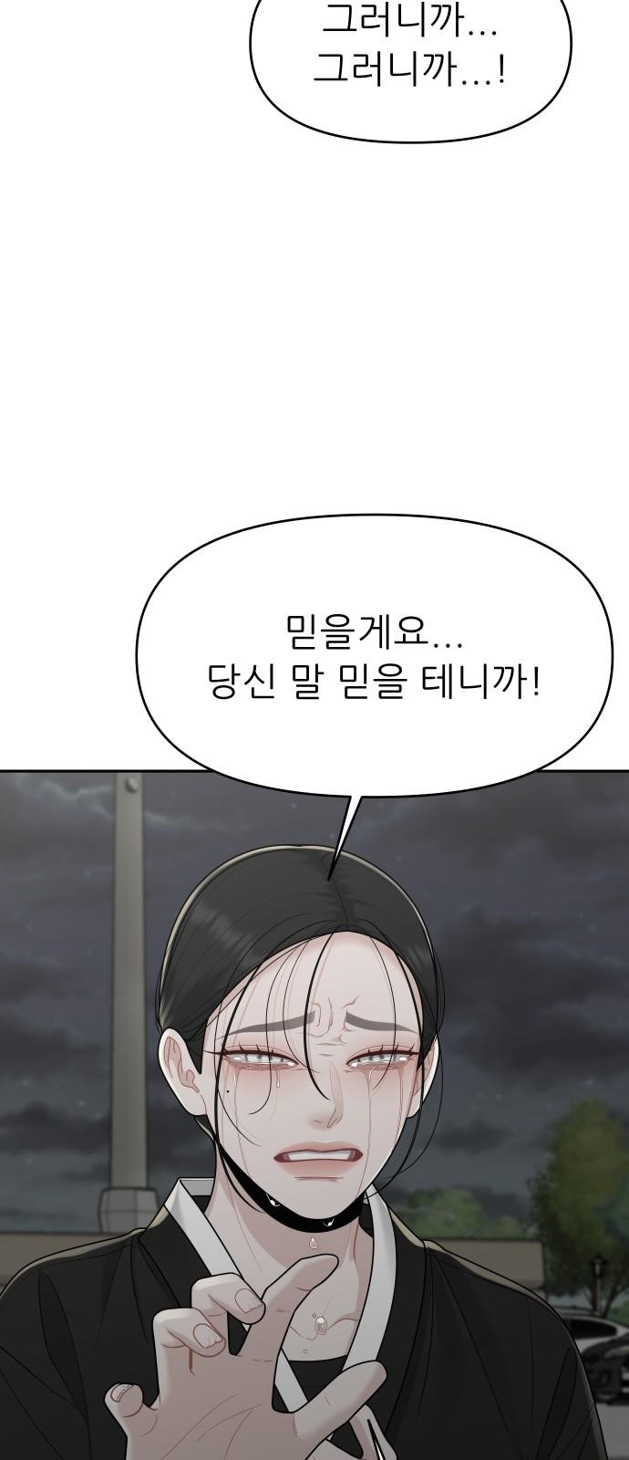 88 페이지