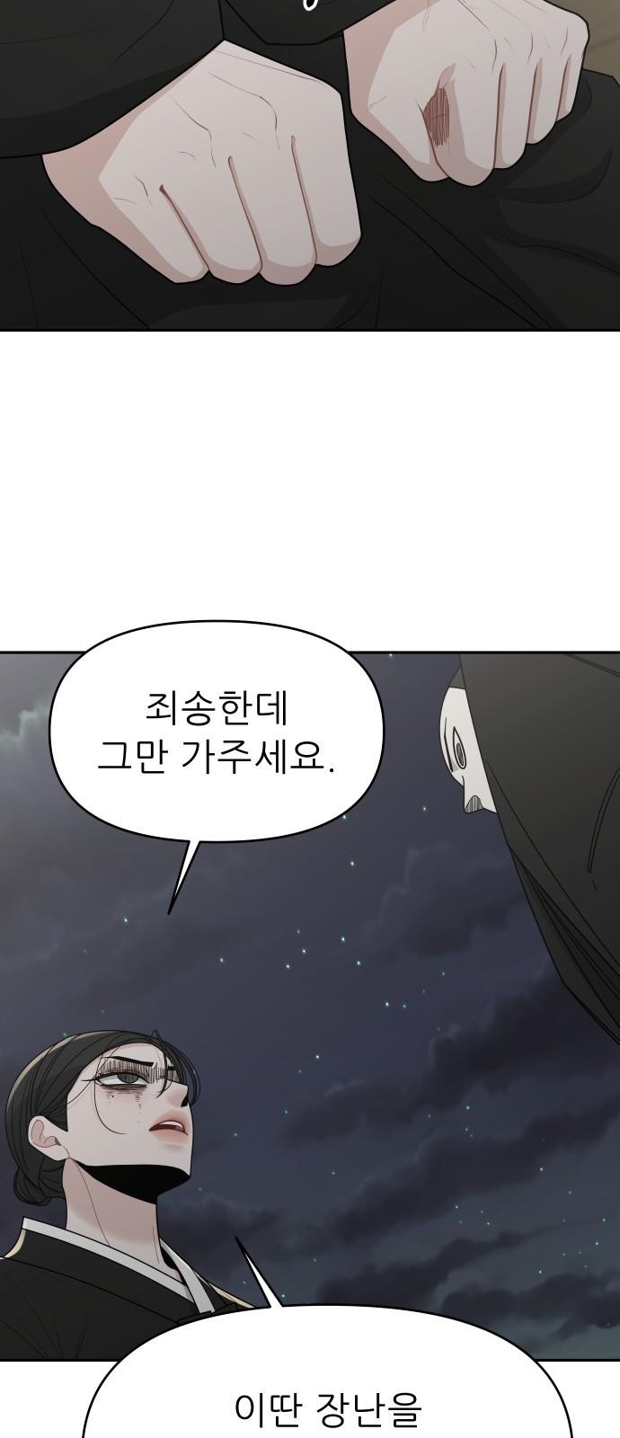 79 페이지