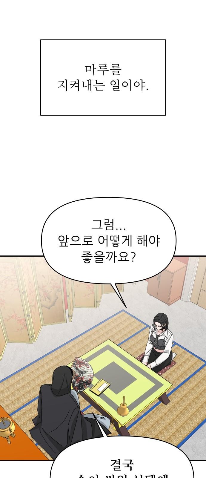 30 페이지