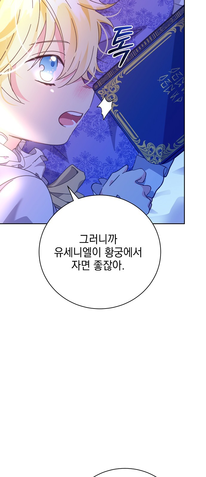 69 페이지