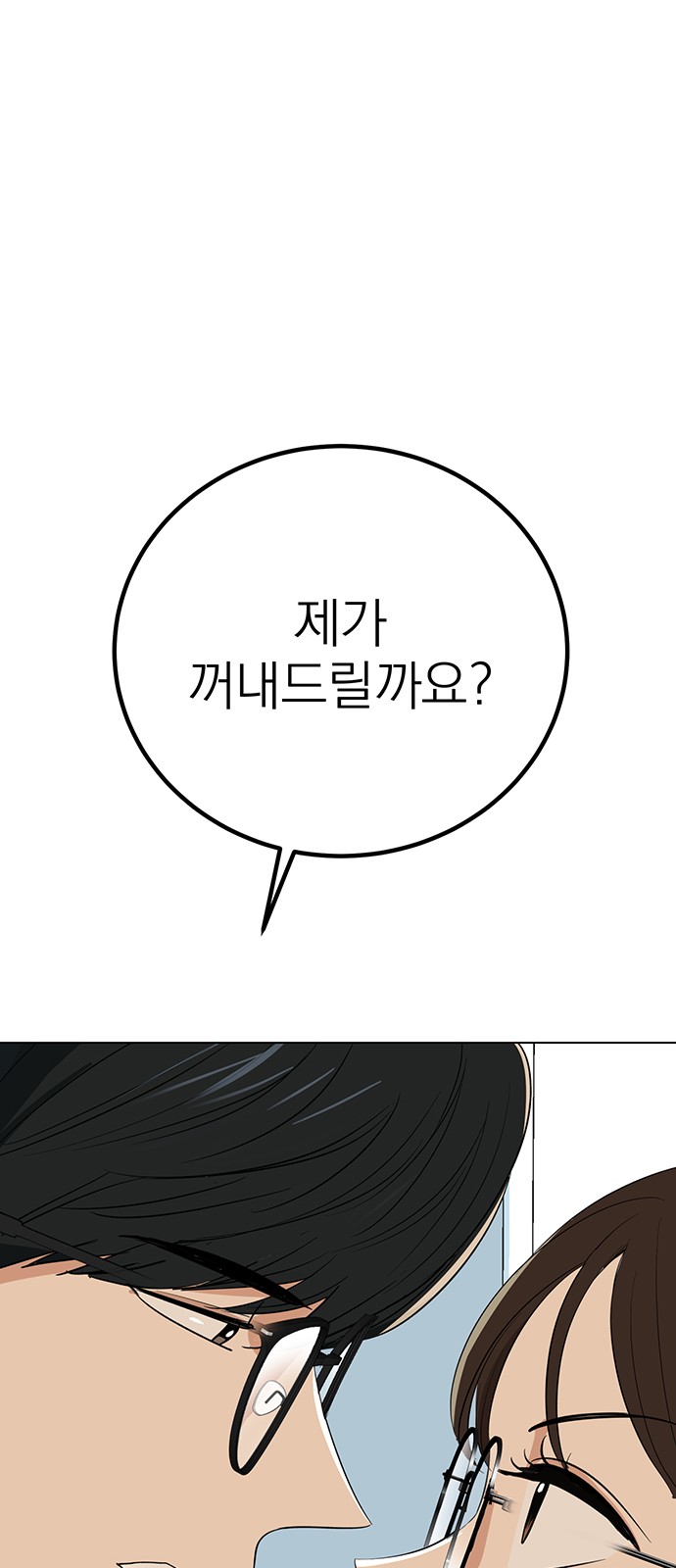 101 페이지