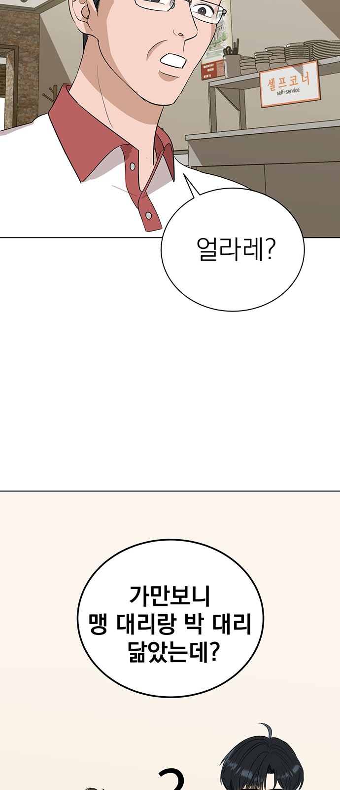 54 페이지