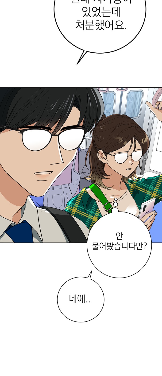 76 페이지