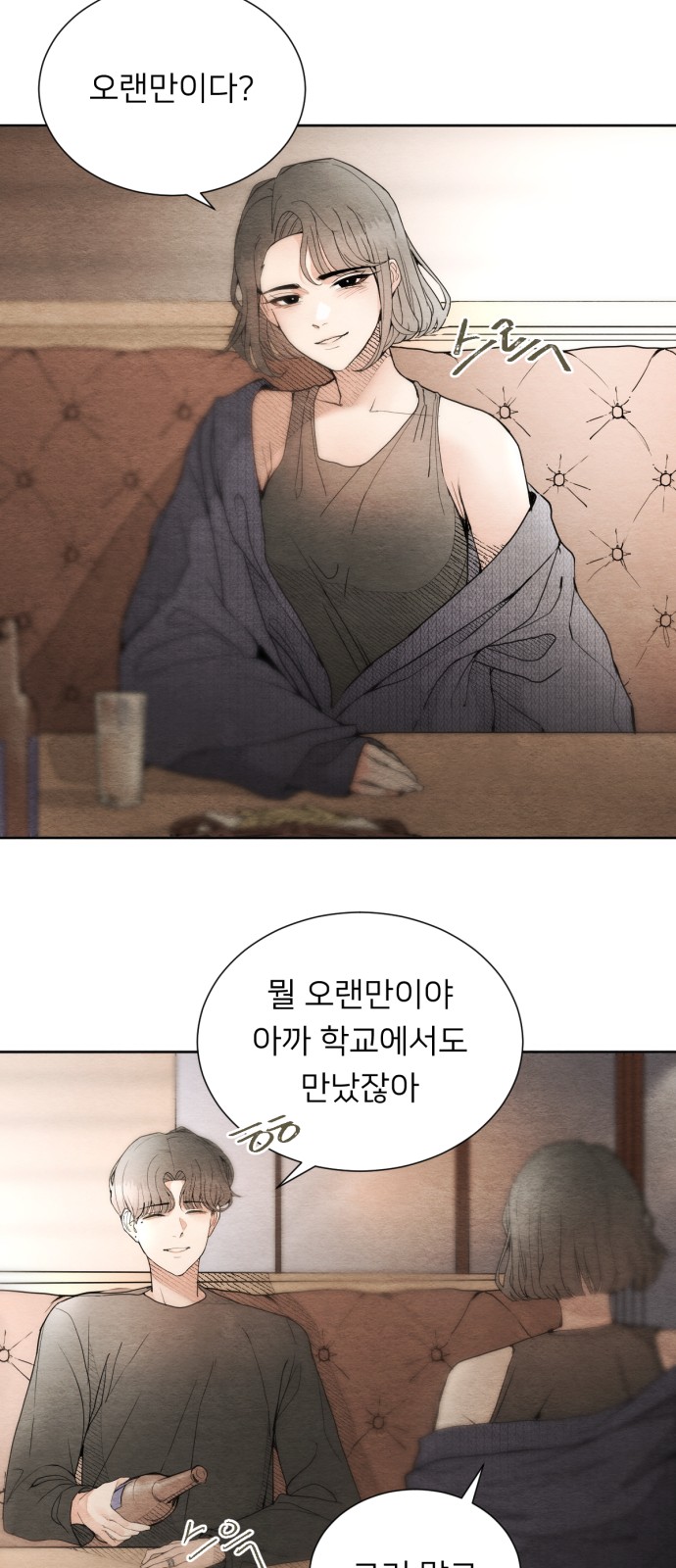 88 페이지