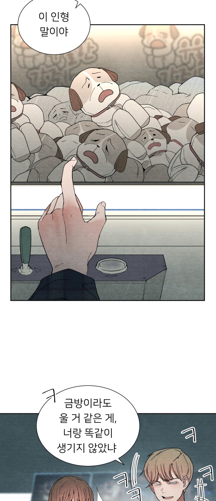 48 페이지