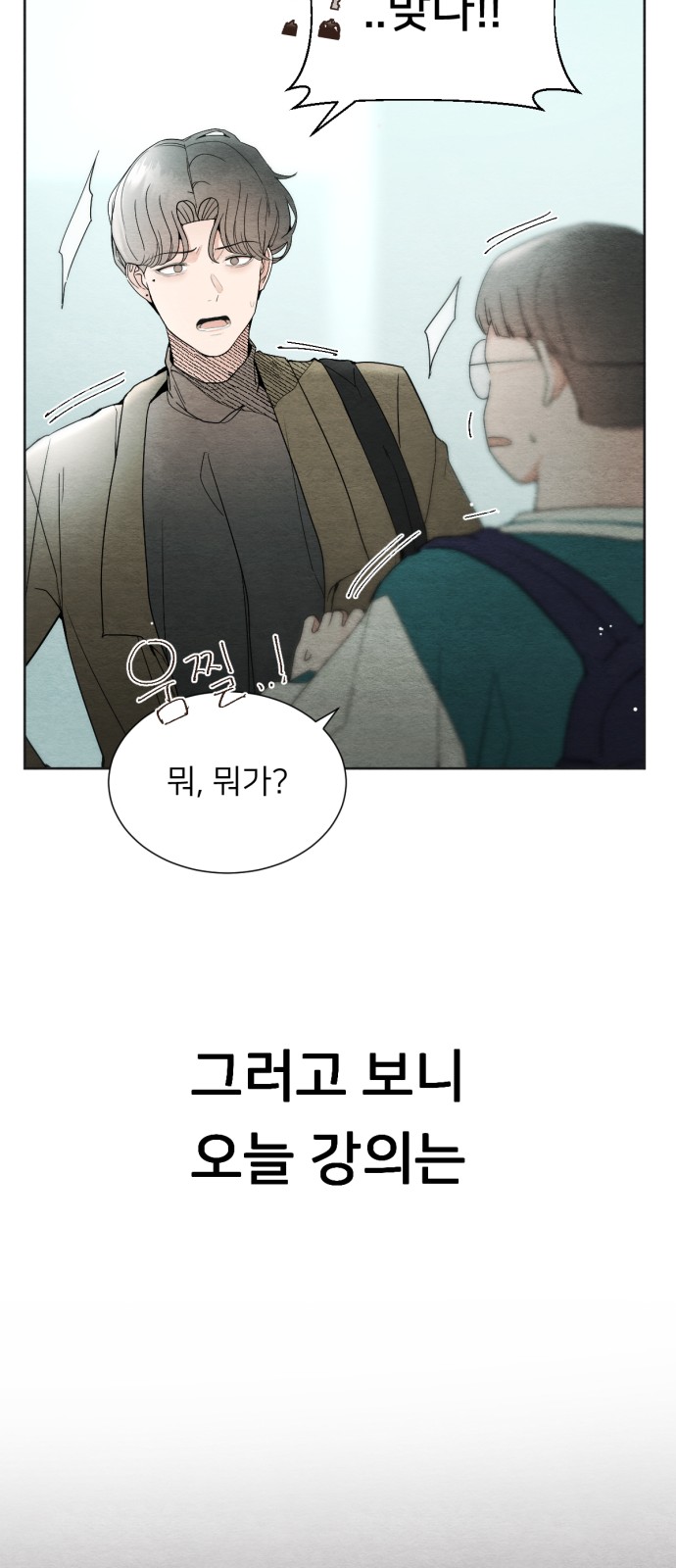 79 페이지