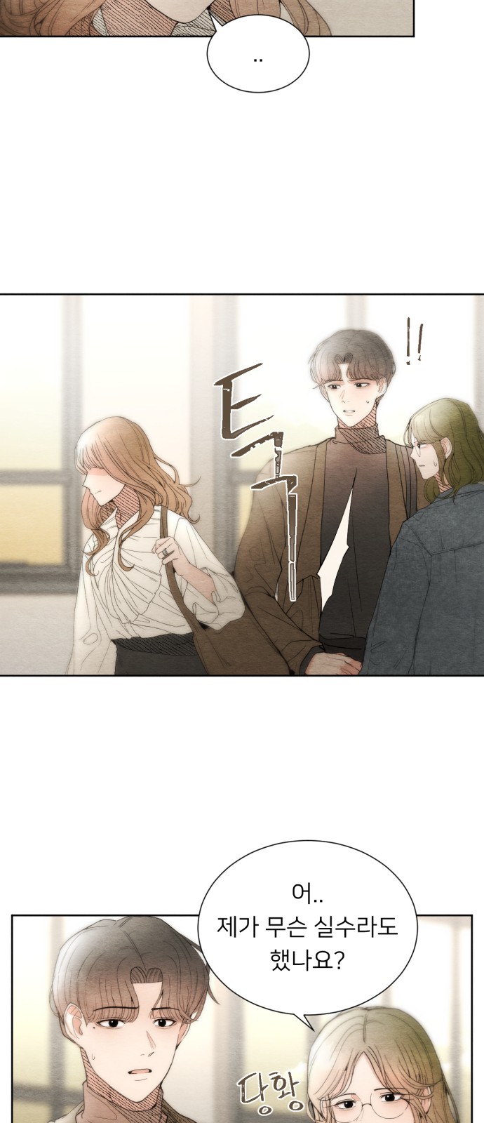 71 페이지