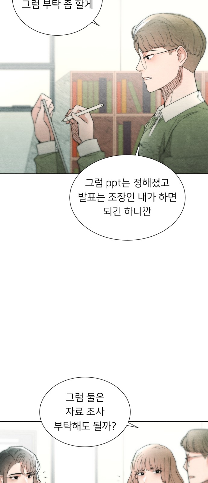 76 페이지