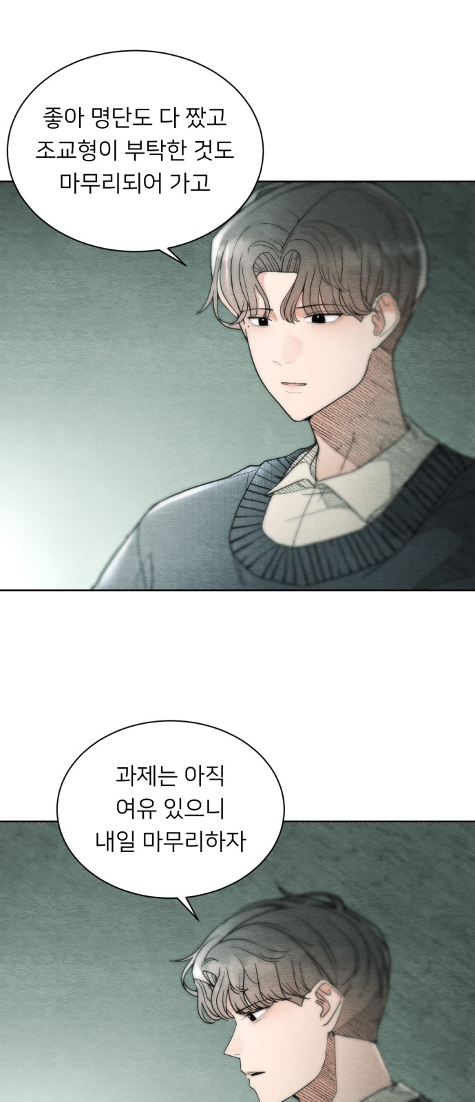 82 페이지