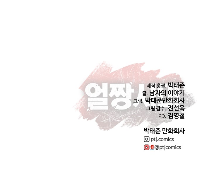 193 페이지