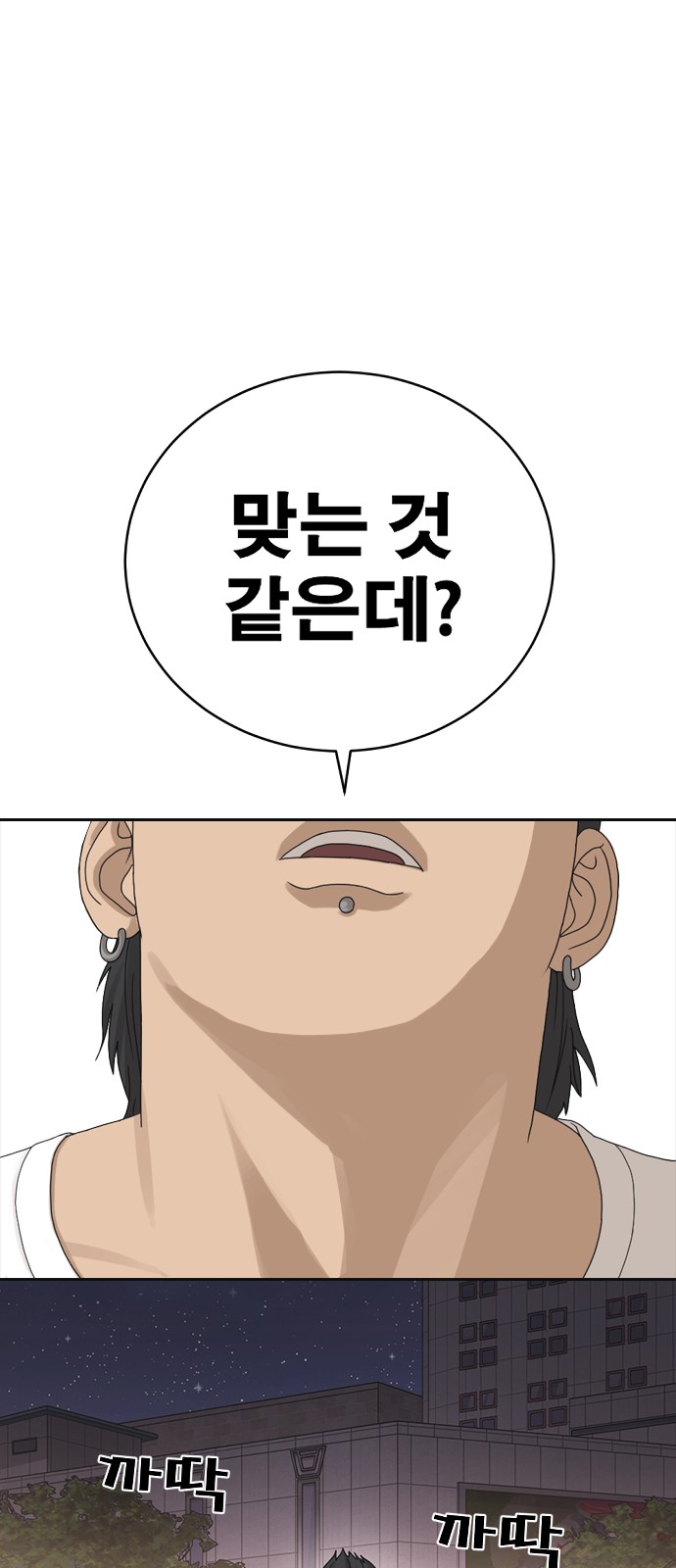 93 페이지