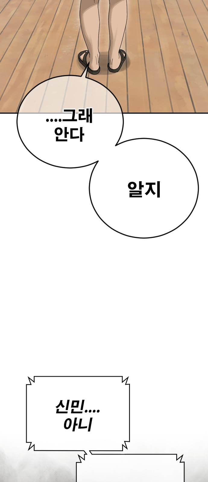 173 페이지