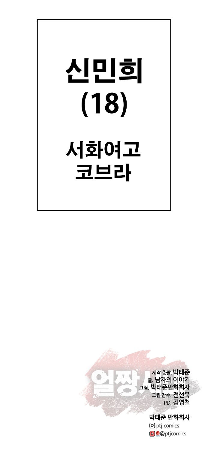 188 페이지