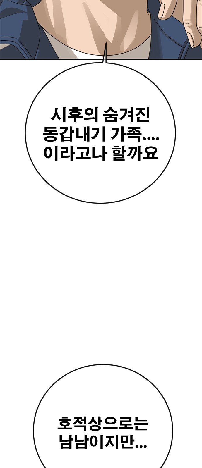 79 페이지